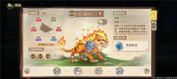 西普大陆手游正式服