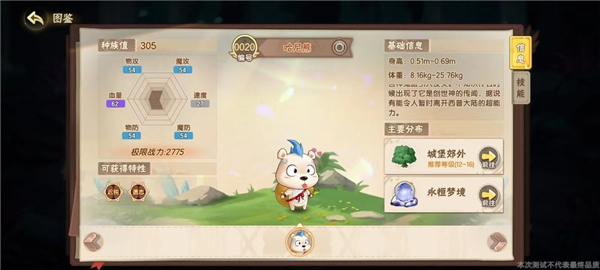 西普大陆手游正式服