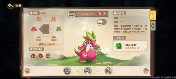 西普大陆手游正式服