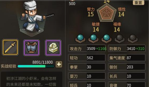 大侠立志传宠物选择及获得方法