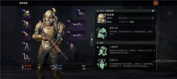 破碎之地公测版下载安卓手机版