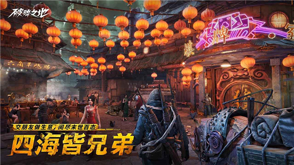 破碎之地国际服手游下载安装截图5