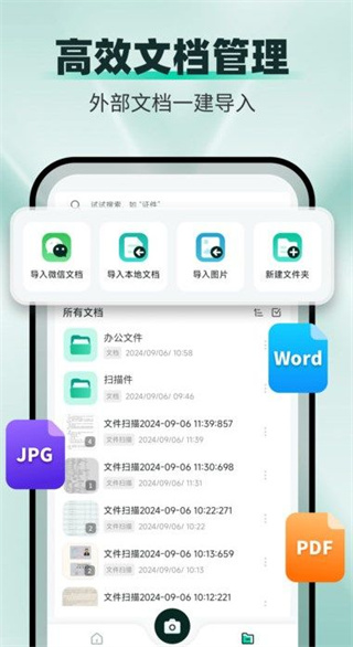 扫描全能工截图3