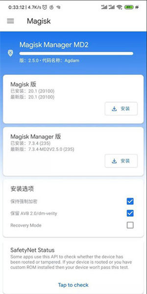 面具root下载