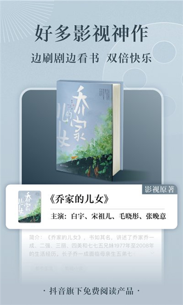 番茄小说免费听书截图4