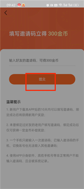 番茄小说免费听书