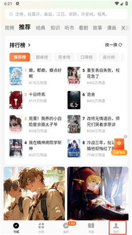 番茄小说免费下载并安装