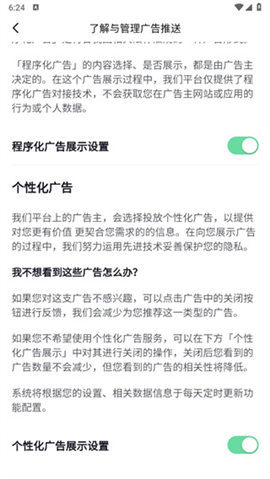 番茄小说免费下载并安装