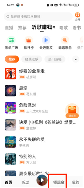 番茄小说免费下载并安装