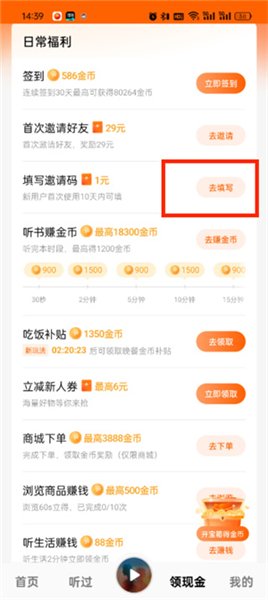 番茄小说免费下载并安装