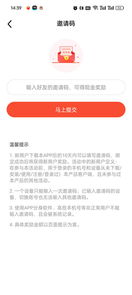 番茄小说免费下载并安装