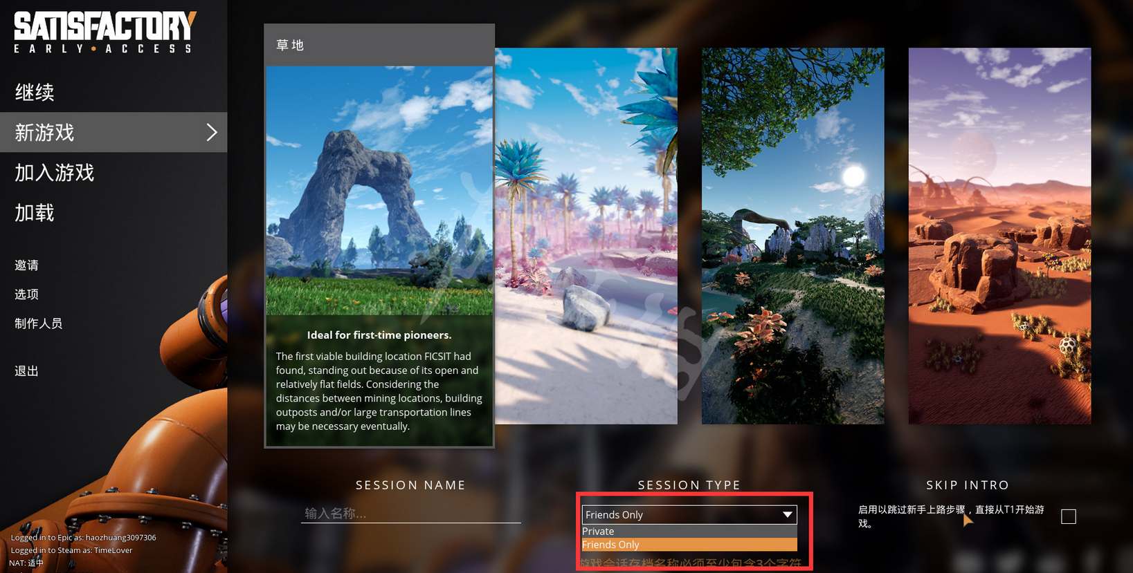幸福工厂steam中文设置方法