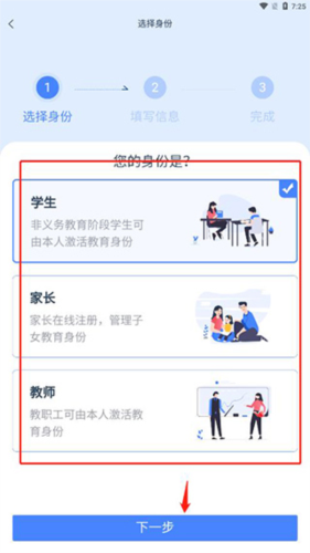 学有优教app下载安装小学选课