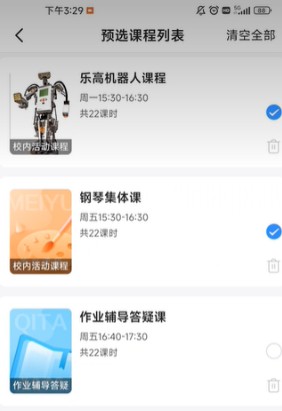 学有优教app下载安装小学选课
