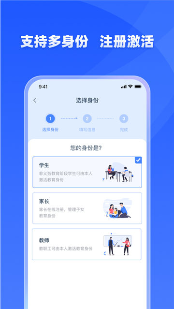 学有优教app下载安卓版截图4