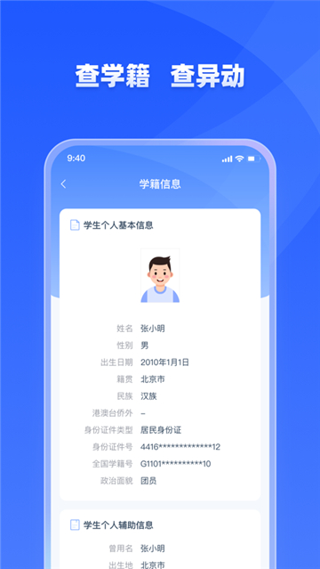 学有优教app下载安卓版截图5