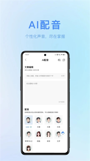 AI成片宝截图1