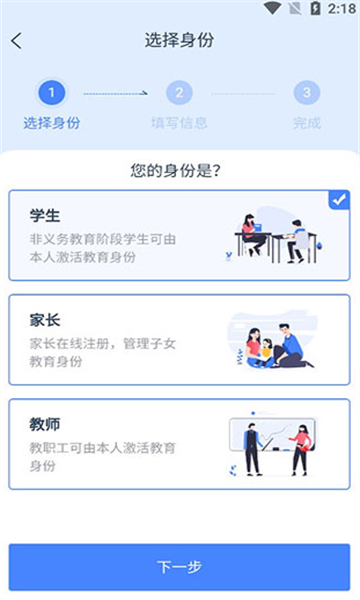 学有优教app下载安卓版