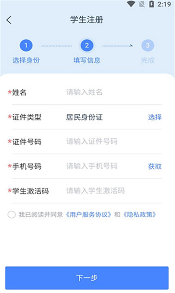 学有优教app下载安卓版