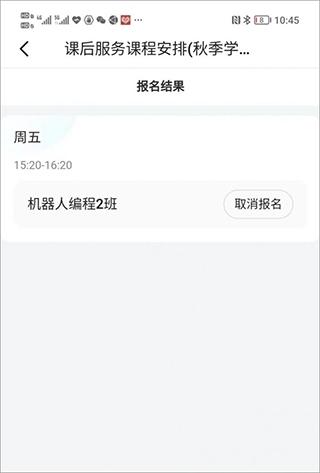 学有优教app下载安卓版