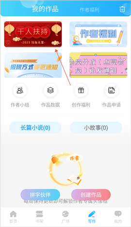 话本小说app下载安装免费