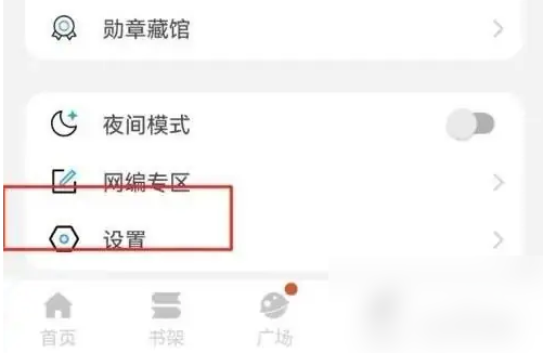 话本小说app下载安装免费