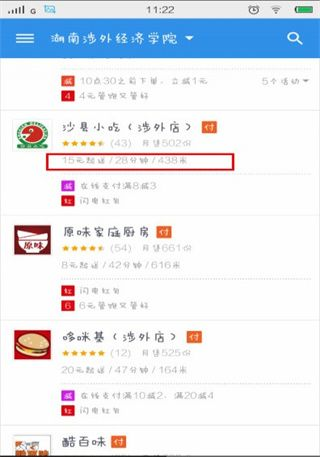 饿了么外卖送餐app下载