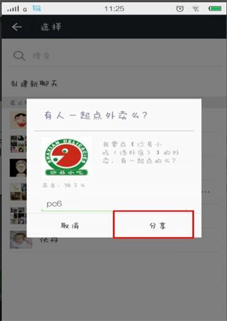 饿了么外卖送餐app下载