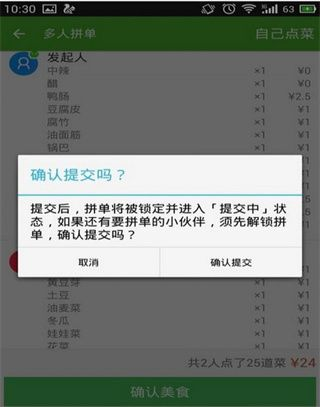 饿了么外卖送餐app下载