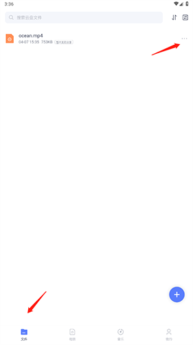 123云盘下载安装免费手机版