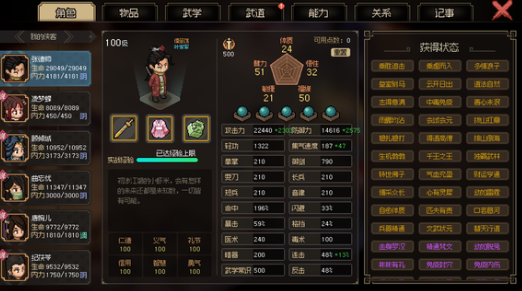 大侠立志传三生石刷新地点分析