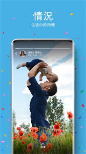 Bip聊天软件截图3