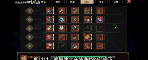 大侠立志传传国玉玺获得方法