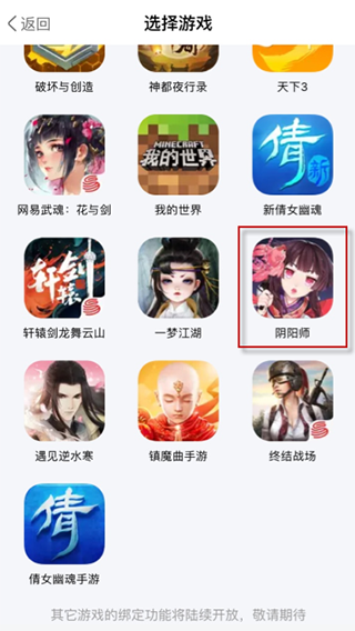 网易大神app下载安卓版