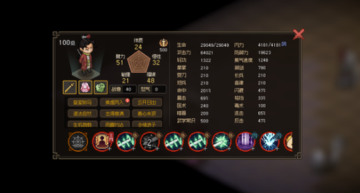 大侠立志传第一周目困难敏捷流通关方法