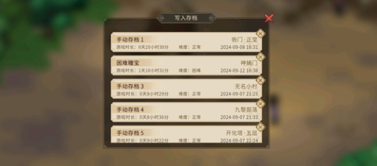 大侠立志传纪茯苓培养建议