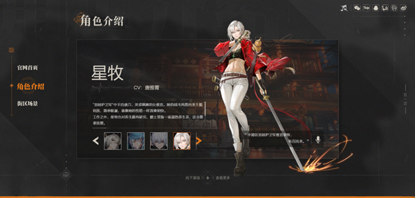 归龙潮国服
