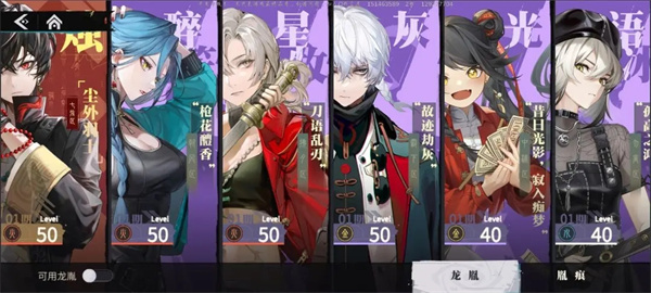 归龙潮国服