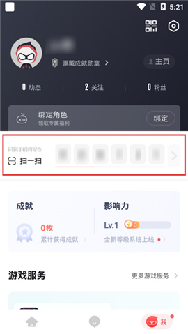 网易大神安卓版客户端