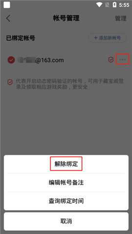 网易大神安卓版客户端