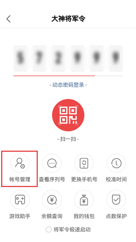 网易大神安卓版客户端