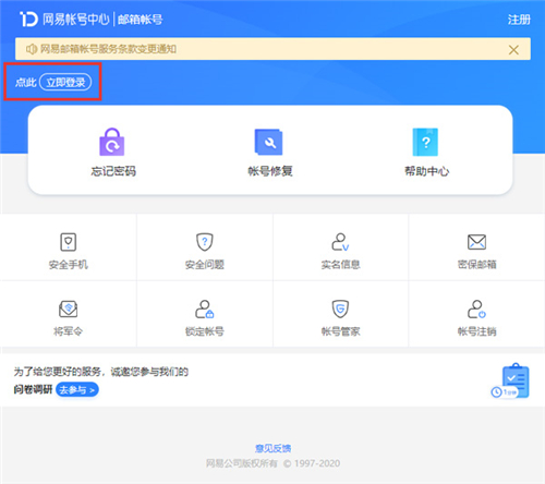 网易大神安卓版客户端