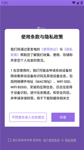 爱发电最新版本免费下载