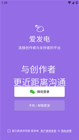 爱发电最新版本免费下载