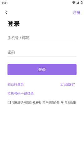 爱发电最新版本免费下载
