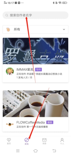 爱发电最新版本免费下载