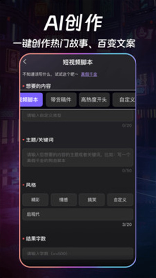 AI漫画推文截图1