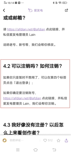 爱发电app下载安卓手机版