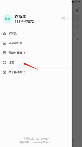 中移移动办公安卓版下载安装手机版