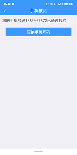 铁路12306下载手机版安装